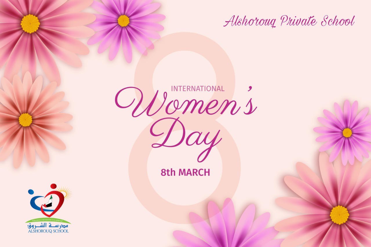  يوم المرأة العالمي 